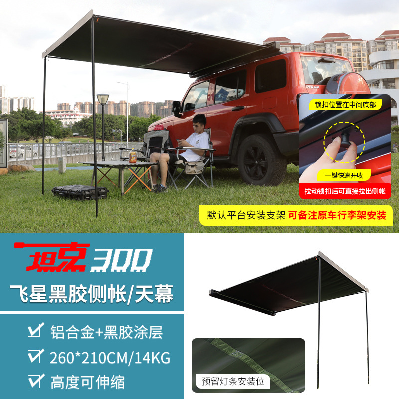 Roof Rack Sunshade | Tank Roof rack - tank-300-black-glue-telescopic-side-awningcanopy-2126-meters