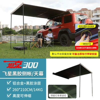 Roof Rack Sun Protection and | Roof rack - tank-300-vinyl-telescopic-side-accountcanopy-21-26m