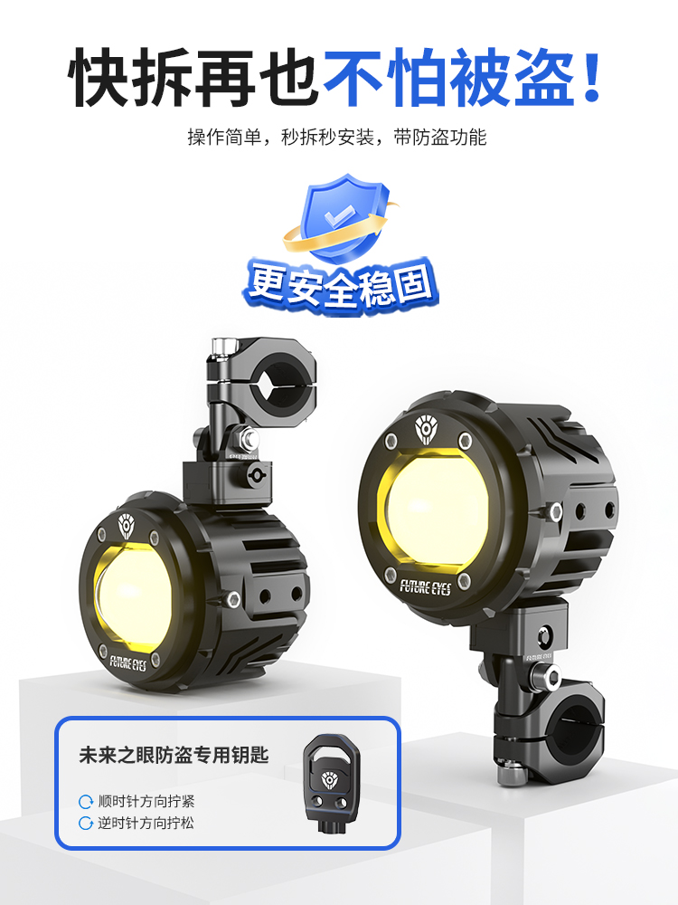 Ojos del futuro F20P motocicleta LED foco luz alta y corta complementar luz vehículo eléctrico super brillante pavimentación lámpara tangente