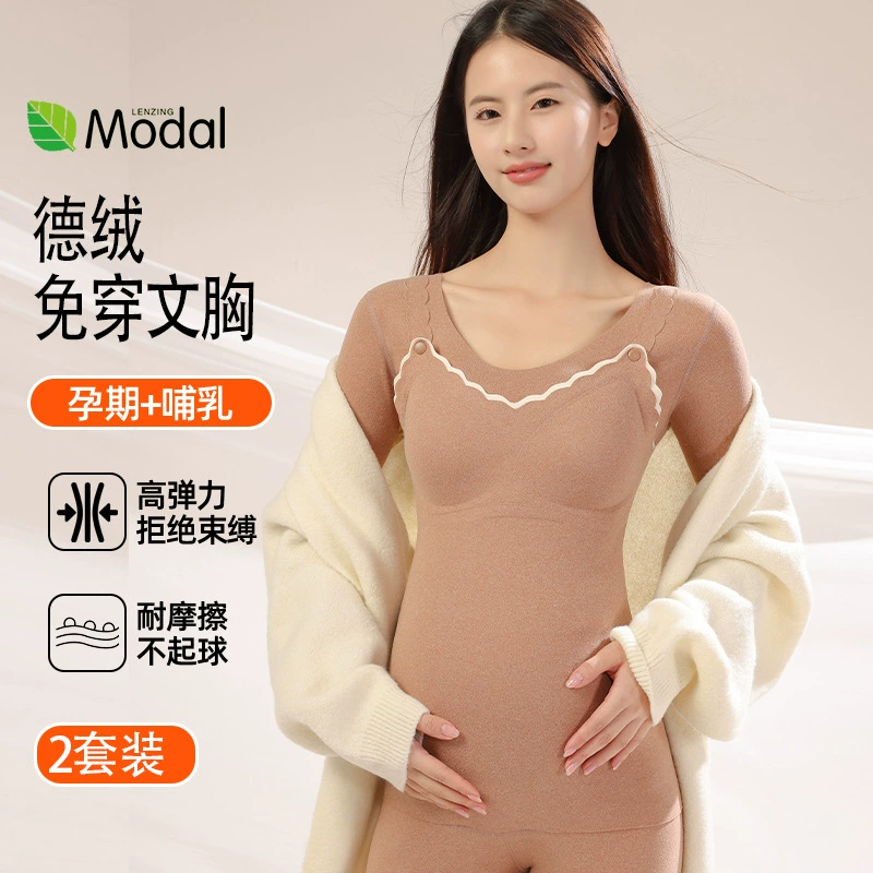 [Один кусок волос] Беременные женщины без бюстгальтера плюс бархатное термобелье Материнства комплект осенняя одежда осенние брюки кормящие 666