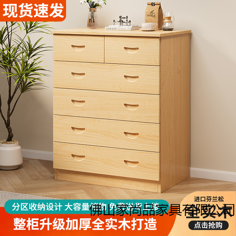 Solid Wood Chest of Drawers Storage Cabinet Combination Living Room Wall-Mounted Five-Layer Drawer Cabinet Simple Modern Bedroom Storage Cabinet