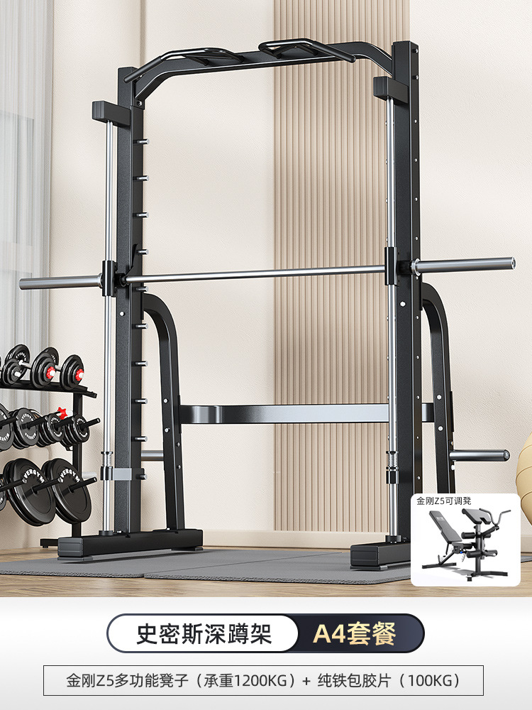 Máquina Smith doméstica gimnasio comercial vertical push multifuncional pórtico de pájaros entrenador integral sentadillas