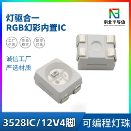 RGB彩色灯珠;贴片式LED;散热器