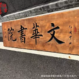 餐边柜;桌类、茶几;博古架