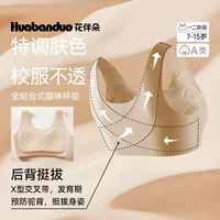 Huabanduo Invisible Lifting Stage One Бесшовное нижнее белье для развития учеников начальной школы Stage One Тонкое нижнее белье для коррекции осанки для девочек.