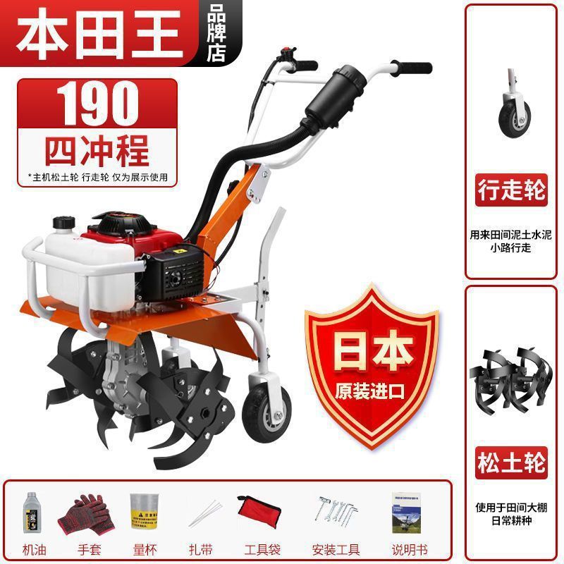 Zongshen Honda Wang micro cultivador doméstico de gasolina pequeña de cuatro tiempos multifuncional suelo suelto agrícola raspado zanja arado rotativo