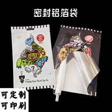 复合铝膜袋专业铝箔袋铝膜袋密封食品包装袋自封三边封拉链袋定制