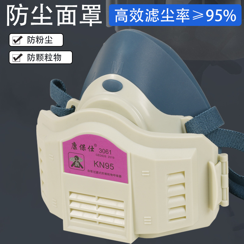 康保仕3061防尘口罩防工业粉尘口鼻罩防尘面罩猪鼻子防电焊烟面罩