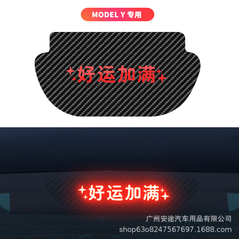 Model 3/Y car – Tesla Other Automotive Exterior Supplies - model-y-dedicated-full-of-good-luck