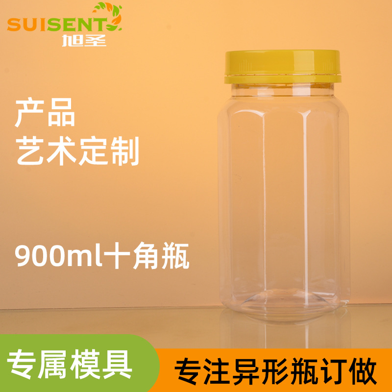 900ML透明瓶PET广口瓶食品礼品包装瓶坚果罐 蜂蜜罐 塑料
