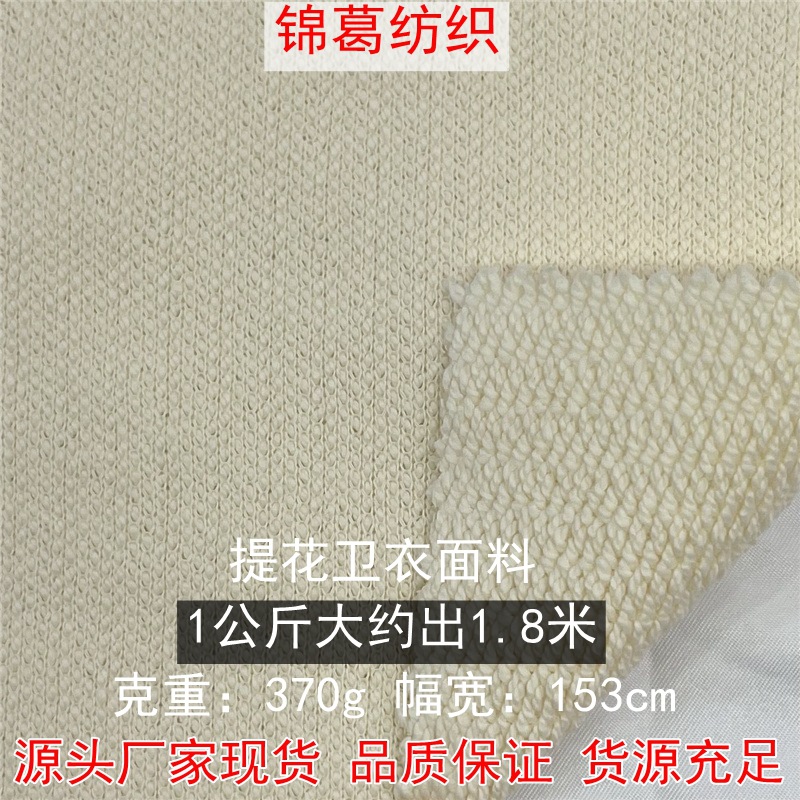 麦穗纹提花卫衣面料 370g秋冬加厚潮牌连衣裙卫衣面料 时装面料