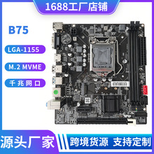 ȫ��B75̨ʽ�����������M.2�ӿ�LGA-1155��DDR3�ڴ�֧��2/3��CPU