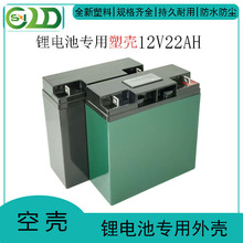 12V22Ah�z����늳��⚤����늳غз�ˮ���oABS���z늳��⚤�S��