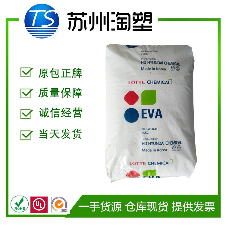 EVA 韩国乐天 LVS430 流延成型 注塑吹塑透明 VS440 VS410鞋材