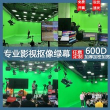 加厚绿幕抠像布绿布背景布影棚专业演播室剧组影视幕布超大尺寸