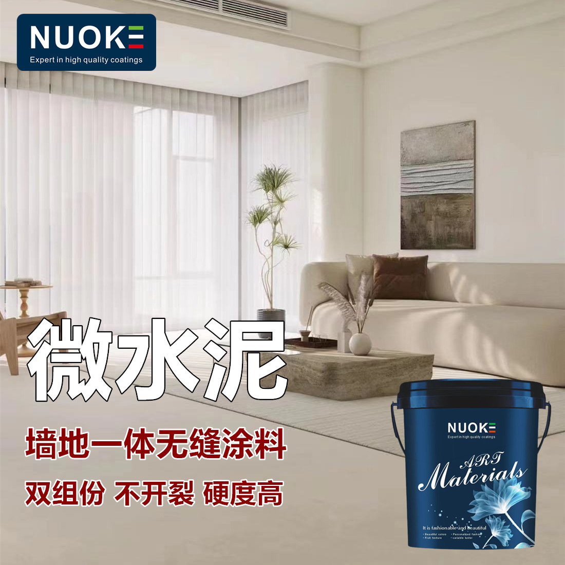 微水泥厂家批发西班牙风格地面墙面一体化艺术清水水泥涂料可出口