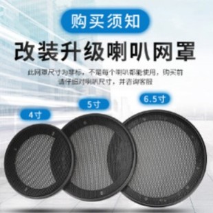 Pet Pc Plastic Speaker Mesh Car Bluetooth Audio Speaker Mesh Car Speaker Mesh Filter L Car