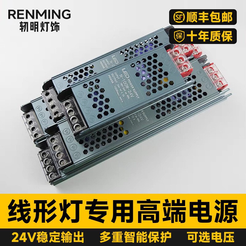 Led Driver Power Supply Electronic Ballast 220 to 24V Transformer Silent Intelligent Linear Light Power Supply Led Driver Power Supply Electronic Ballast 220 to 24V Transformer Silent Intelligent Linear Light Power Supply