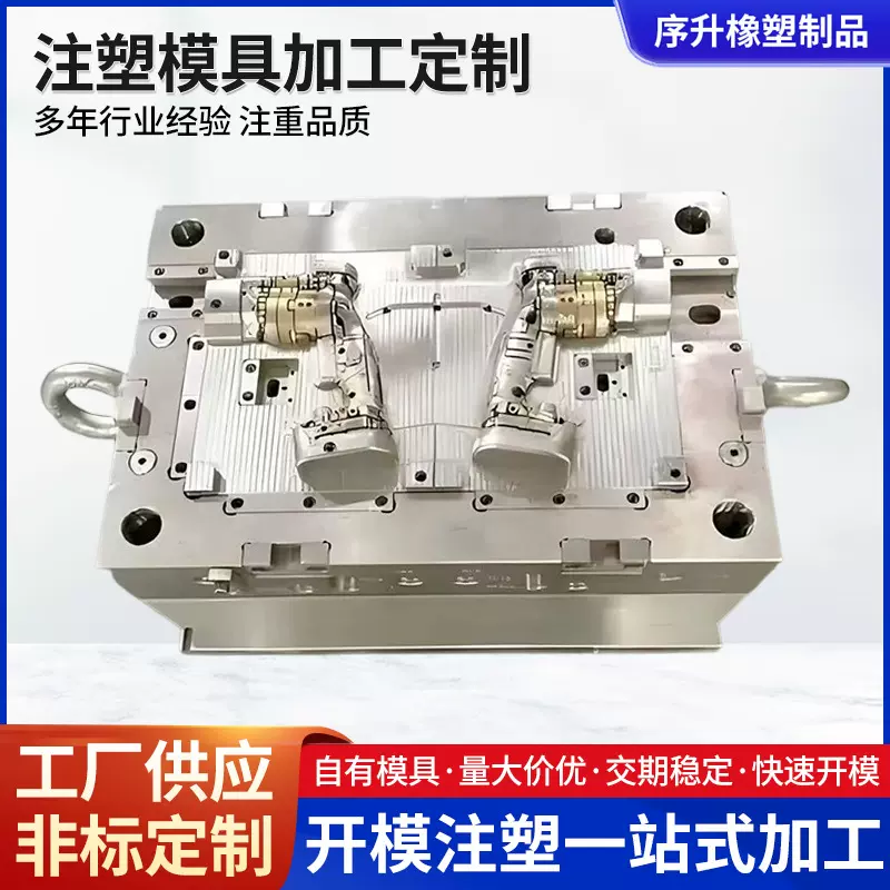 注塑压铸模架 塑料模具生产制造模具加工设计开 模定 制加工