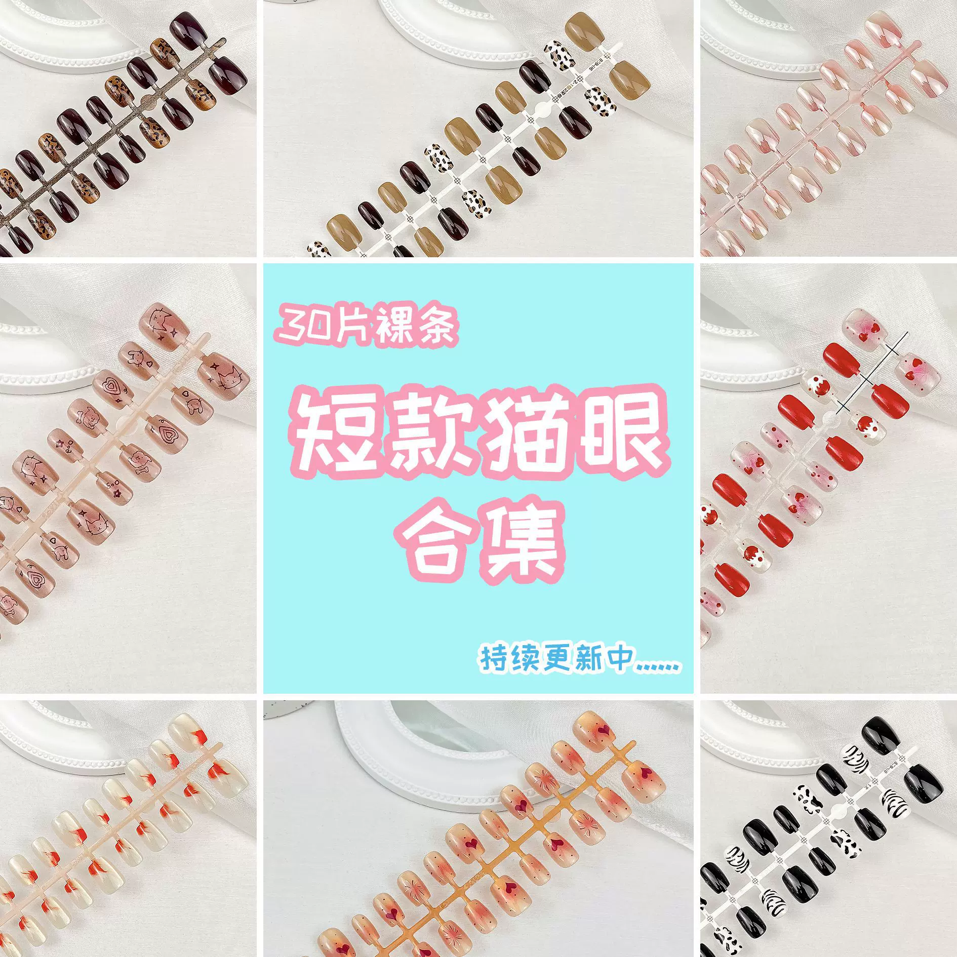 短款粉色少女猫眼款穿戴甲美甲贴片可爱假指甲气质纯手工甲片饰品