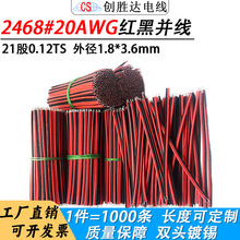 ֱ�N�ӹ���Ҏ2468�t�ځK��20AWG�B�Ӿ�led���l��a�~���ӌ�������