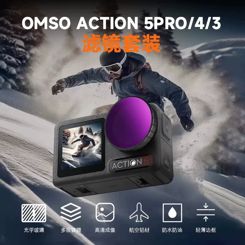 Подходящий фильтр CPL ND UV черный мягкий для камеры DJI Osmo Action5Pro/4/3 Sport