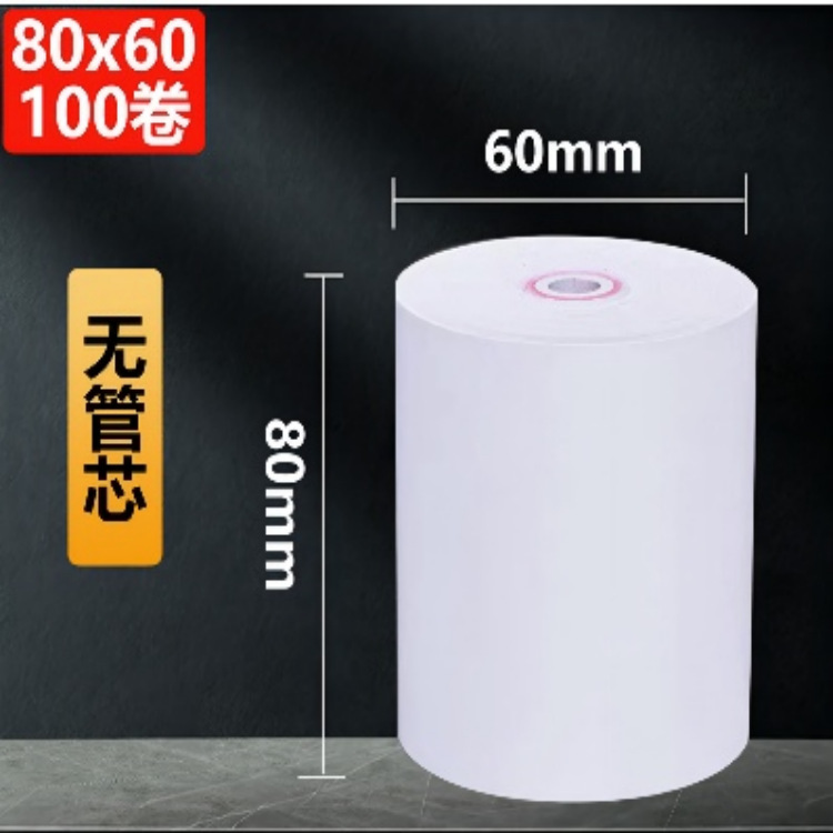 (2개) 무료 배송 50 | 100 | 200롤 57X20미터 열전사지 57*30 코어리스 인쇄지 금전등록지 소형 코어