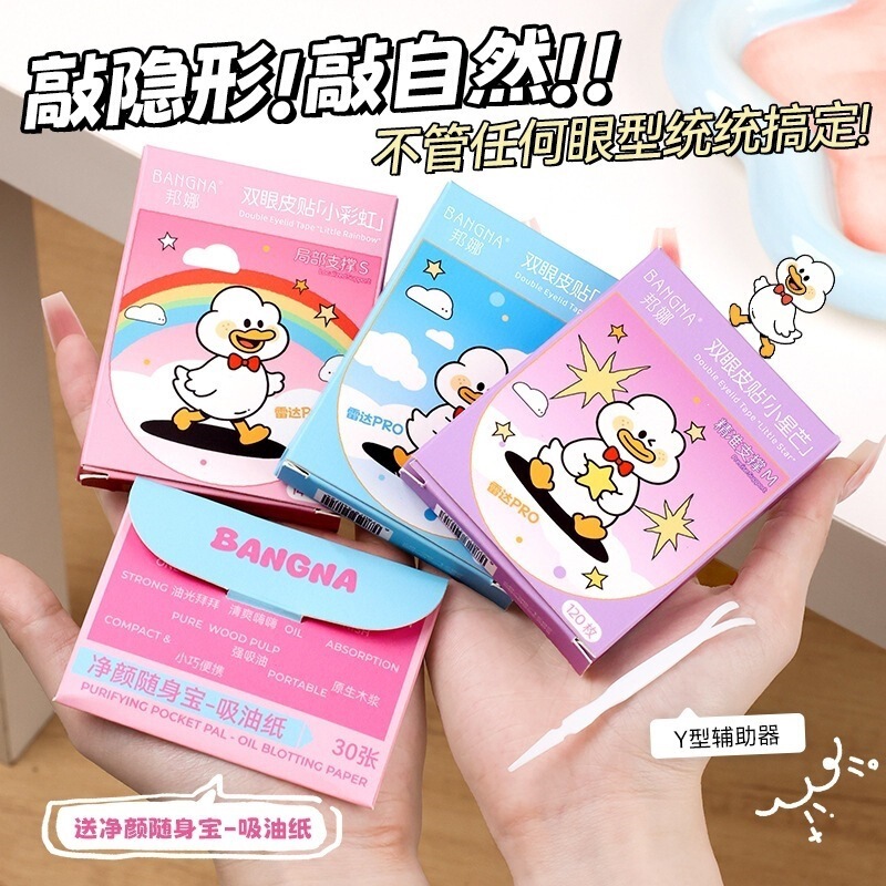 Bangna Double Eyelid Tape, Natural Invisible, Traceless, Shaping and Adhering Beauty Tape, Natural Matte Finish, Beginner-Friendly Double Eyelid Tape Bangna Double Eyelid Tape, Natural Invisible, Traceless, Shaping and Adhering Beauty Tape, Natural Matte Finish, Beginner-Friendly Double Eyelid Tape
