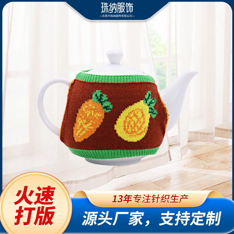 定制茶壶针织杯套装欧美跨境卡通编织水瓶套保温水壶防烫保护杯套