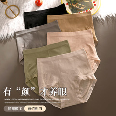 新款無痕高腰收腹內褲女 裸感親膚舒適透氣 棉檔大碼少女三角內褲