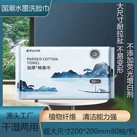 湿巾纸;湿厕纸;婴儿湿巾