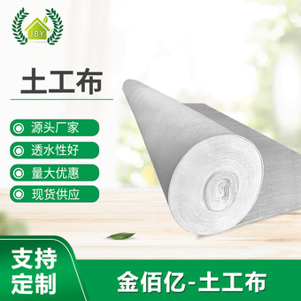 聚酯短丝无纺布园林保温城建工程护河固坡防尘公路养护渗水土工布