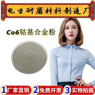 ��������a��Co6Ⓕ��Ͻ�� Stellite2�Ͻ�� ������ĩ150-300Ŀ