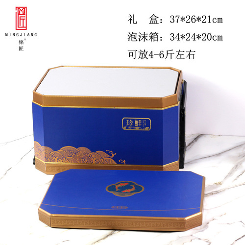 Ready-to-eat sea cucumber packaging box 4kg 6kg refrigerated insulated box ready-to-eat seafood gift box sea cucumber gift box