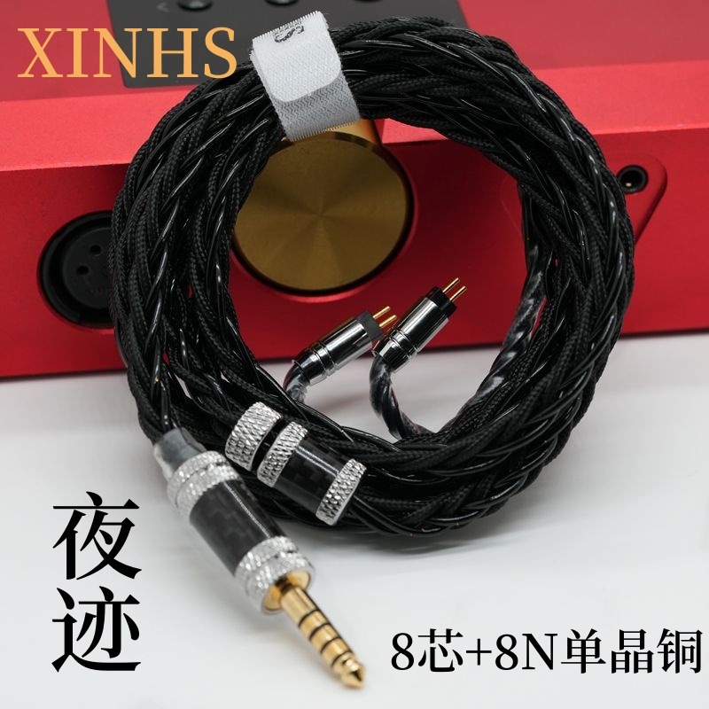 Xinhs Night Trace 8-Core Black Single Crystal Copper Five-Element Mixed Hifi Headphone Upgrade Cable Mmcx/0.78 2Pin