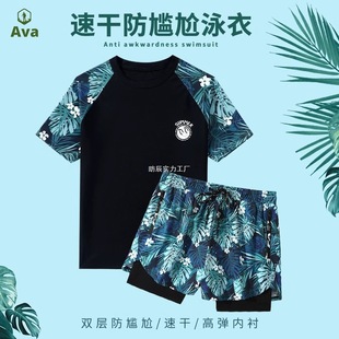 German Swimsuit Men's Anti-Embarrassment Large Size Suit Men's Swimming Trunks Hot Spring Tops Men's Swimming Trunks Swimming Equipment
