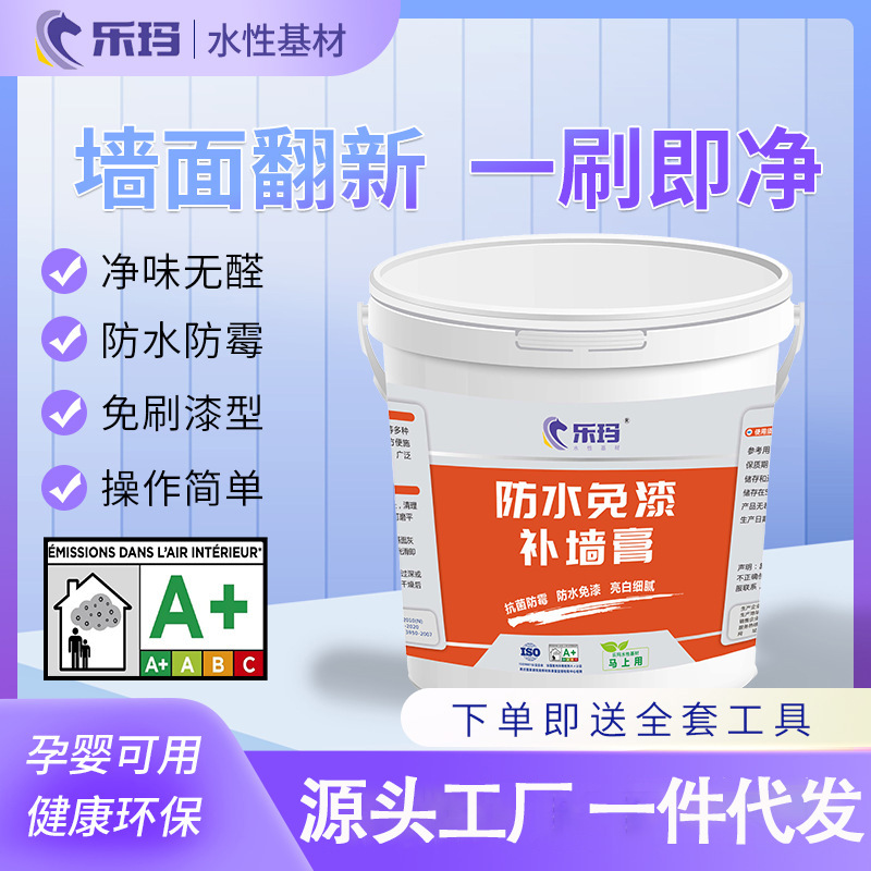 墙面修补膏1kg桶装防水防霉修复腻子白色补墙膏家用批发一件代发