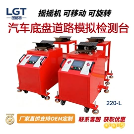 举升机;其他维修设备;校正仪