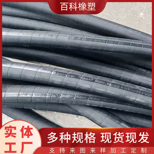 Black high-pressure hose for grouting foaming concrete steel wire woven rotary spray hose engineering machinery hose assembly
