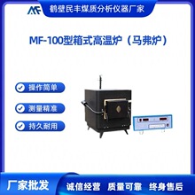 马弗炉实验室高温炉 一体箱式电阻炉实验室小型烧结炉智能马弗炉
