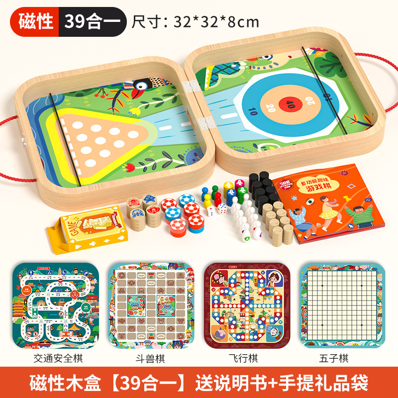 Juego de escritorio multifuncional ajedrez gobang ajedrez volador juego de tablero de ajedrez todo en uno colección de juegos de mesa educativos para niños