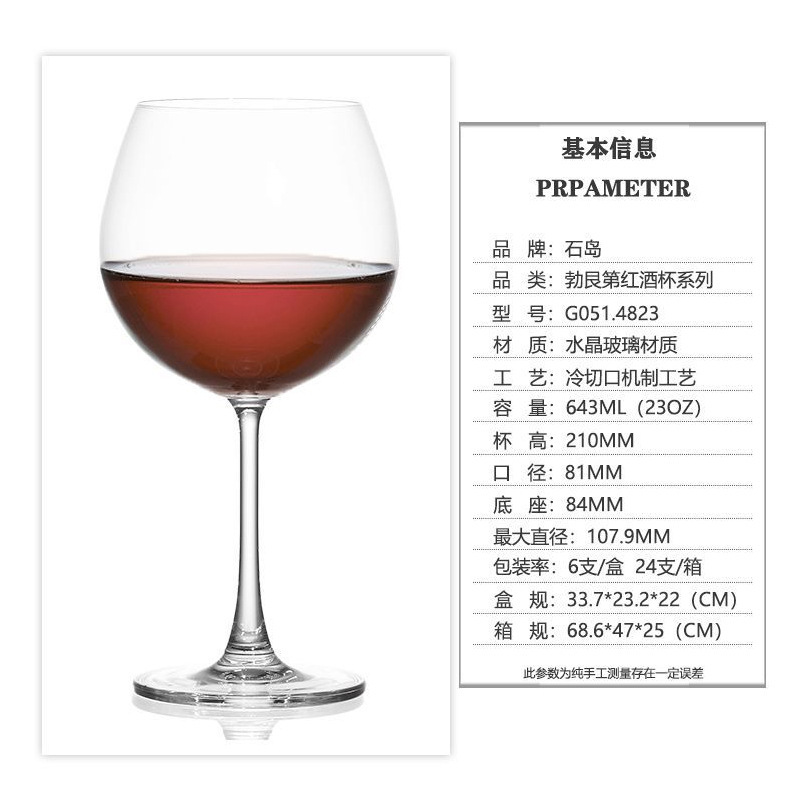 Taza de vino de fábrica de cristal borgoña grande taza de vino de estilo europeo casero gran taza de vino alto