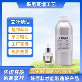 植物香料;其它精油芳疗;单方精油