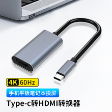 ͬ����typec�Dhdmi4K60HZ����Ͷ���D�Ӿ�TypeC�DHDTVҕ�l�D����