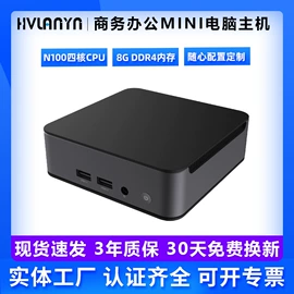 电脑一体机;台式机;迷你电脑