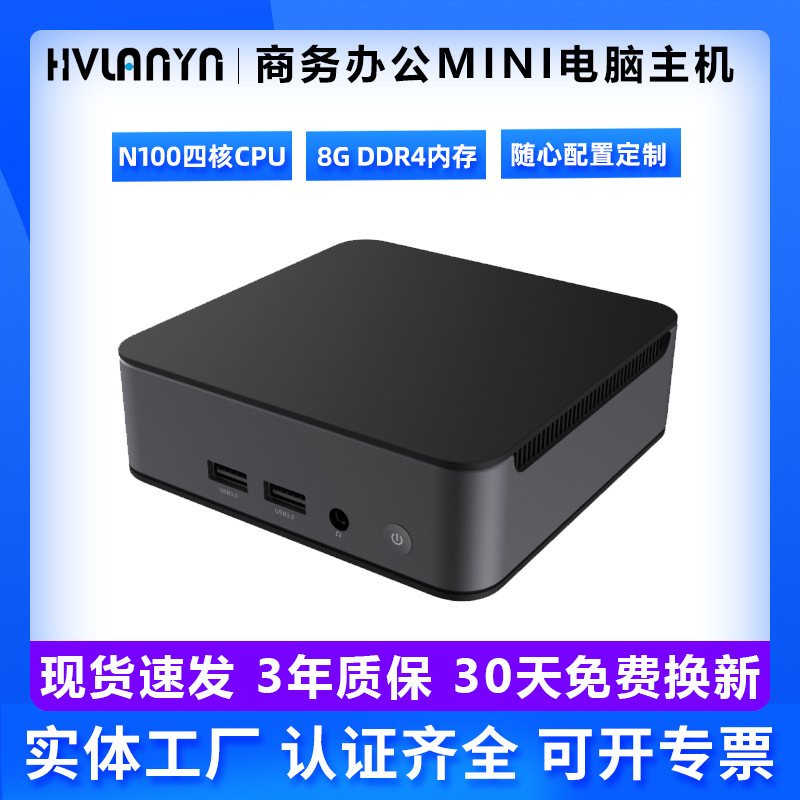 Mini Computer Host High Equipped with N100 Quad Core Entertainment Office Household Aluminum Plastic Body Mini Computer Mini Host
