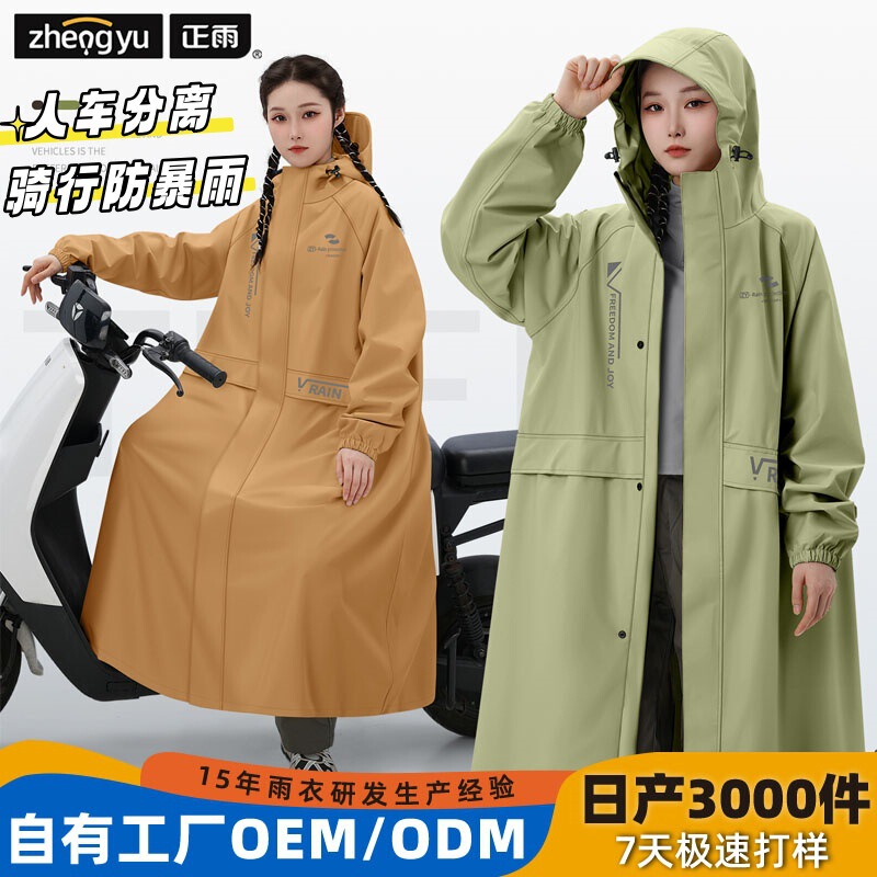 Raincoat with Hood for Women, Full-Body Protection Against Heavy Rain, Suitable for Electric Bike Riding, Thickened Rain Poncho for Adults, Unisex