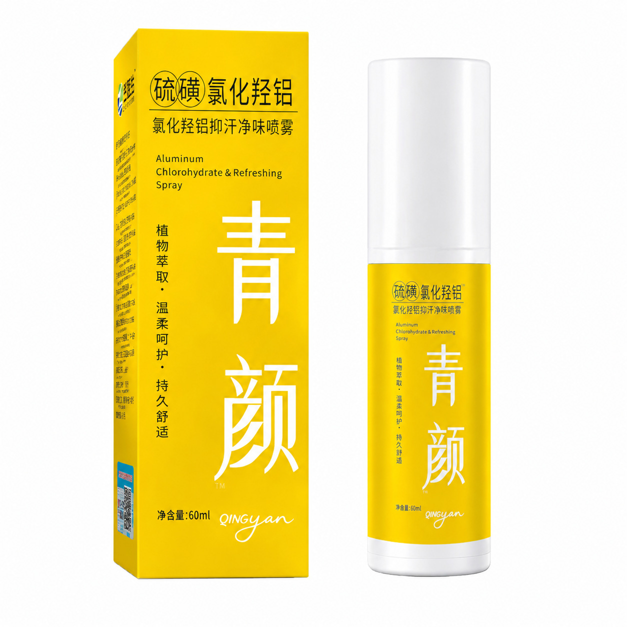 Herbal Antiperspirant Spray 60ml Aluminum Chlorohydrate Deodorant with Mugwort Extract Long Lasting Freshness for Body and Underarms specifications