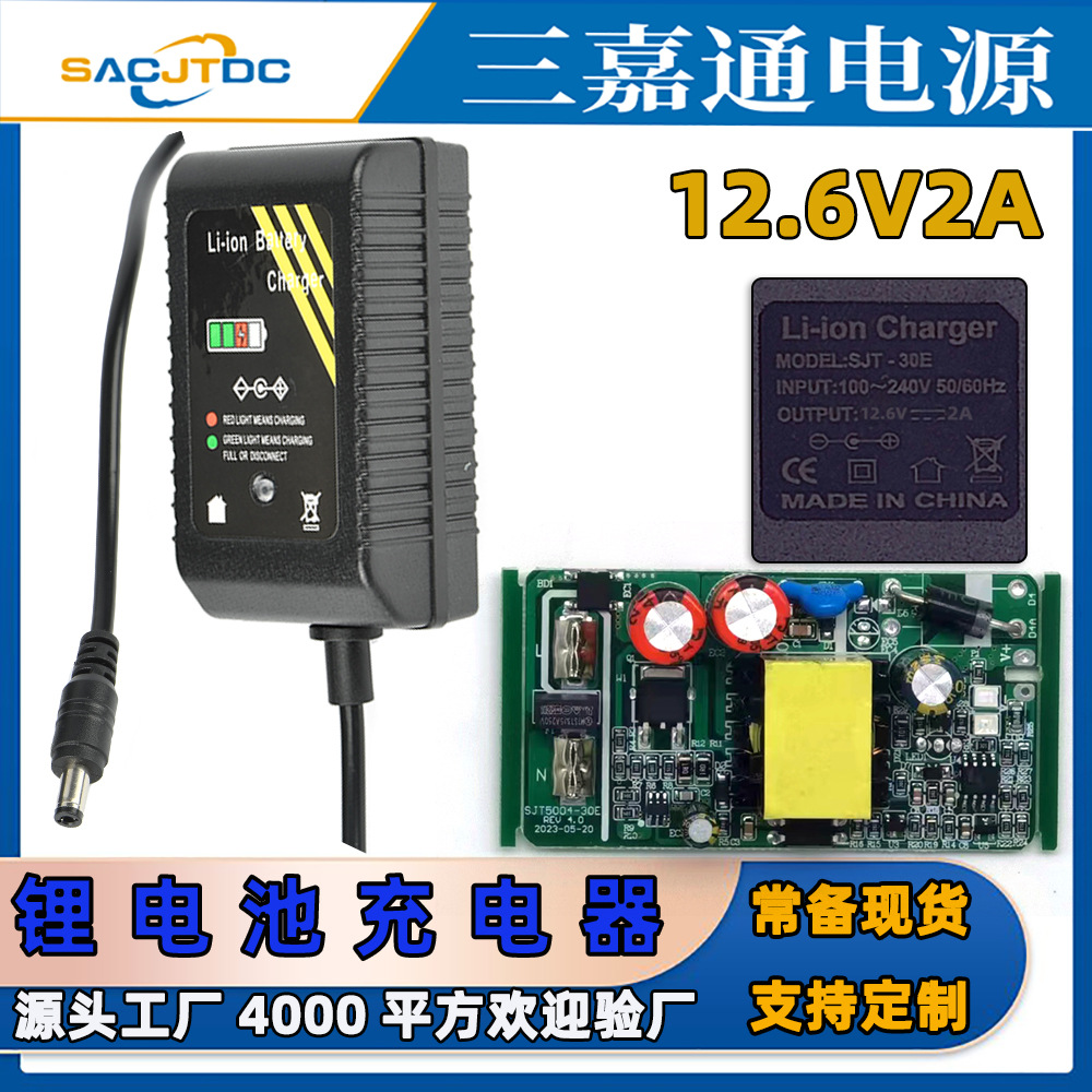 12.6V2A-053主图