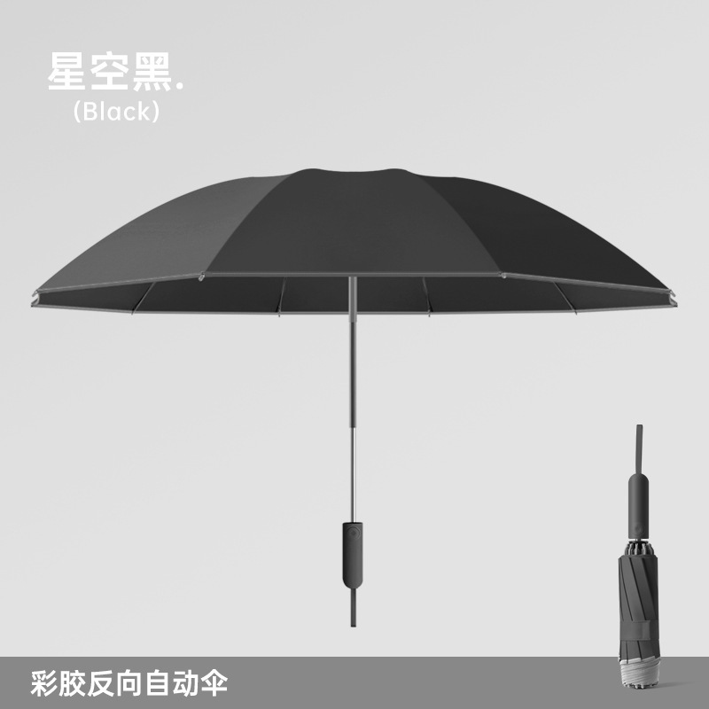 全自動逆傘 カラー粘着傘 晴雨兼用サンシェード ポータブル抗UV傘 カスタマイズ可能 ロゴ印刷可能|undefined